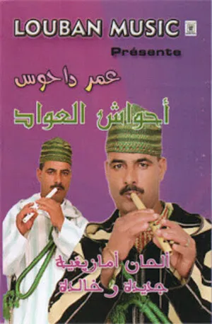 Ahwach al-Âwad