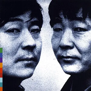 Yuan by The Guo Brothers & Shung Tian album cover