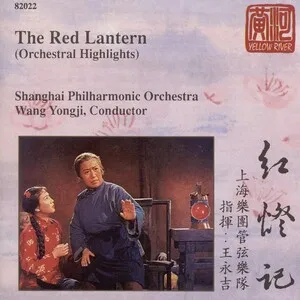 The Red Lantern (Orchestral Highlights) by Shanghai Philharmonic Orchestra 上海爱乐乐团 / Wang Yong-ji 王永吉 album cover