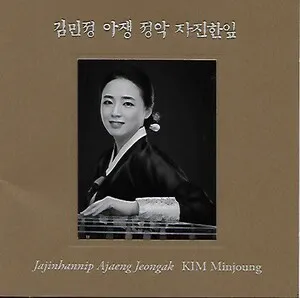 아쟁 정악 자진한잎 (Jajinhannip Ajaeng Jeongak)