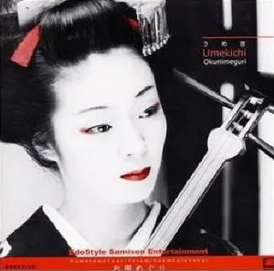 Okunimeguri
お国めぐり