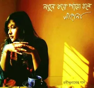 Natun Kore Pabo Bole by Sahana Bajpaie শাহানা বাজপেয়ী album cover