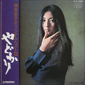 Yadokari
やどかり