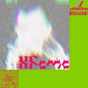 Loss Prevention Reloaded by KFC Murder Chicks album cover