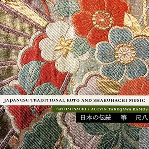 Japanese Traditional Koto and Shakuhachi Music by Satomi Saeki & Alcvin Ryūzen Ramos album cover