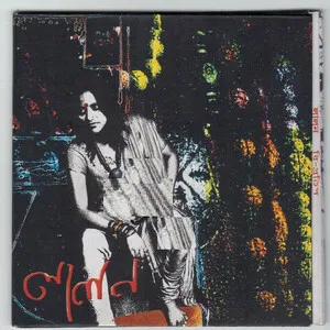 B Protip by Lalon Band লালন ব্যান্ড album cover
