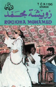 روائع المعزوفات الموسيقية (Instrumental Folk Masterpieces)