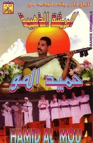 الريشة الذهبية