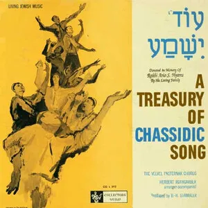 עוד יישמע (A Treasury of Chassidic Song) by The Velvel Pasternak Chorus album cover