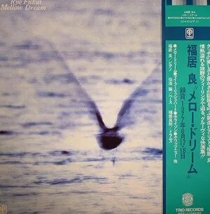 Mellow Dream メロー・ドリーム by Ryo Fukui 福居良 album cover