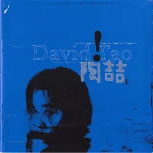 David Tao 陶喆 by David Tao 陶喆 album cover
