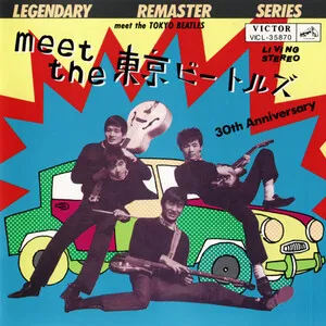 Meet the Tokyo Beatles by Tokyo Beatles album cover