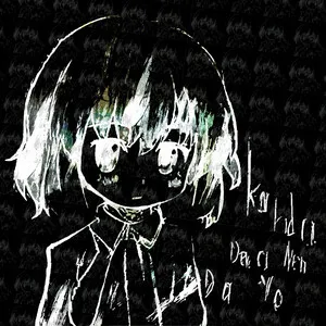 Kanda Deva Nen Da Yo by Rory in early 20s album cover