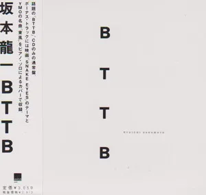 BTTB by Ryuichi Sakamoto 坂本龍一 album cover