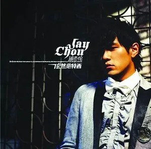 Still Fantasy
依然范特西