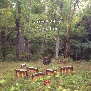 Gamelan by Urotsutenoyako ウロツテノヤ子 album cover