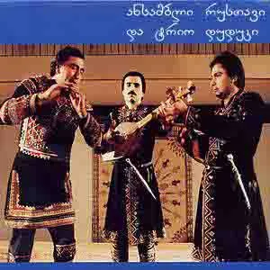 World Network Vol. 2: Georgia - Rustavi Choir & Duduki Trio by The Rustavi Choir / Duduki Trio album cover