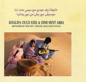 Moorish Music From Mauritania
موسقى موريش من موريتانيا
