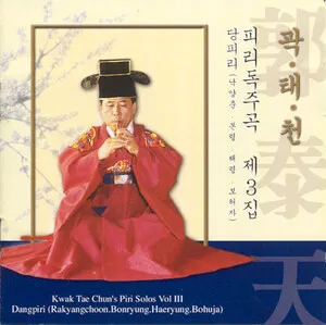 Kwak Tae Chun's Piri Solos Vol III Dangpiri (Rakyangchoon.Bonryung.Haeryung.Bohuja)
곽태천 피리독주곡 제3집 당피리(낙양춘·본령·해령·보허자)