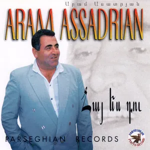 Հայ ես դու (Hay es du) by Aram Asatryan Արամ Ասատրյան album cover