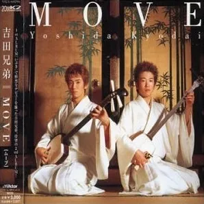 Move by Yoshida Brothers 吉田兄弟 album cover
