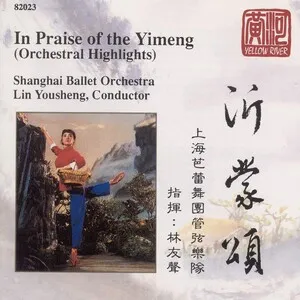 In Praise of the Yimeng (Orchestral Highlights) by Shanghai Ballet Orchestra / Lin Yousheng 林友声 album cover