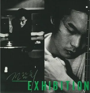 Exhibition by Exhibition 전람회 album cover