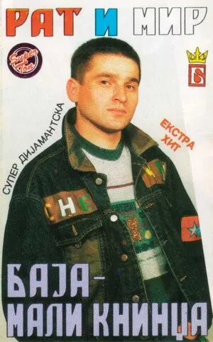 Рат и мир by Baja Mali Knindža Баја Мали Книнџа album cover