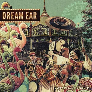 Dream Ear by ジュンマキ堂とニューパラダイスチンドン [Junmakidou and New Paradise Chindon] album cover