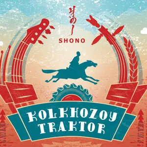 Kolhozoy Traktor by Shono album cover