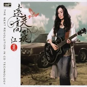 Yuanzougaofei 遠走高飛 by Jody Chiang 江蕙 album cover