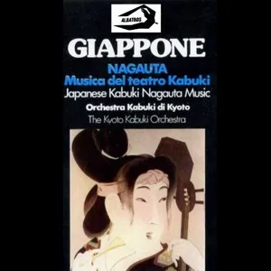 Giappone: Nagauta - Musica del teatro Kabuki: Japanese Kabuki Nagauta Music