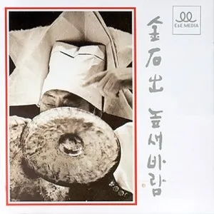 높새바람 by Kim Seok-chul 김석출 album cover