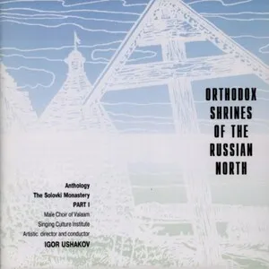 Orthodox Shrines of the Russian North: The Solovki Monastery I by Male Choir of Valaam Singing Culture Institute Мужской хор Института певческой… album cover
