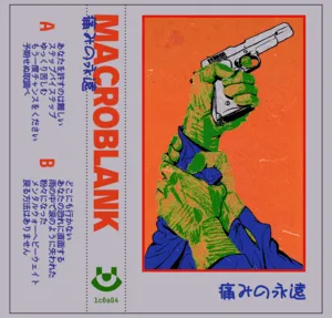 痛みの永遠 by Macroblank album cover