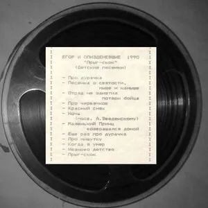 Pryg-skok: Detskie pesenki
Прыг-скок: Детские песенки