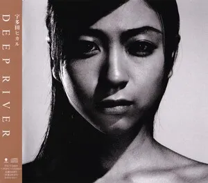 Deep River by Hikaru Utada 宇多田ヒカル album cover