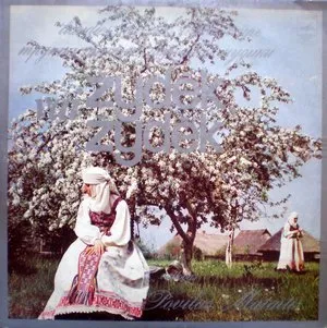 Vai žydėk, žydėk