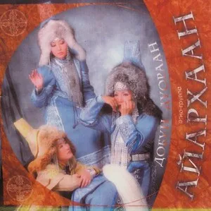 Dobun Duoraan (Sounds of ancient land of Olonkho)