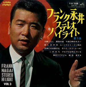 Stereo Hi-Light Vol. 3 ステレオハイライト第3集 by Frank Nagai フランク永井 album cover