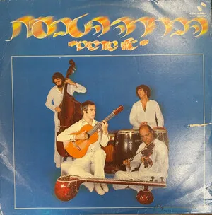 אלי שורשים (Origins) by הברירה הטבעית [The Natural Gathering] album cover