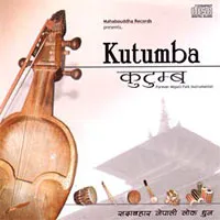 Kutumba by Kutumba album cover