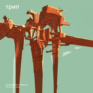 Am I Who I Am by PTU album cover