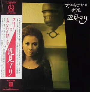 マリとあなたの部屋