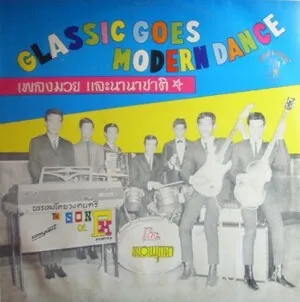 Classic Goes Modern Dance: เพลงมวย และ นานาชาติ