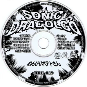Nonbiri Poteto-san のんびりポテトさん by Sonic Dragolgo album cover