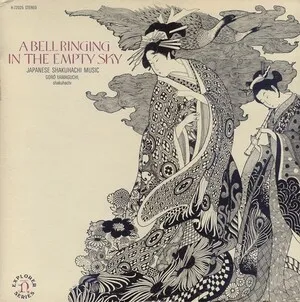 A Bell Ringing in the Empty Sky