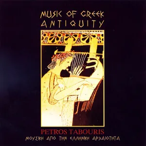 Μουσική Από Την Ελληνική Αρχαιότητα (Music of Greek Antiquity) by Petros Tabouris album cover