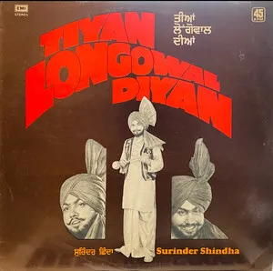 ਤੀਆਂ ਲੋਂਗੋਵਾਲ ਦੀਆਂ (Tiyan Longowal diyan) by Surinder Shinda ਸੁਰਿੰਦਰ ਛਿੰਦਾ album cover