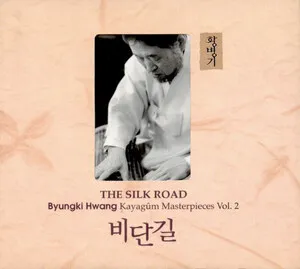 Kayagûm Masterpieces Vol. 2: 비단길 (The Silk Road) by Byungki Hwang 황병기 album cover